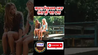 Piranha took the lives of these two girlsmovie explained in bangla #shorts #viral #trending #foryou