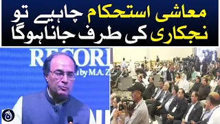 Business Recorder, Muhammad Aurangzeb expression FPCCI Pre-Budget Conference - Aaj News