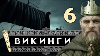 Викинги THRONES OF BRITANNIA за Дюфлин (Total War Saga) #6