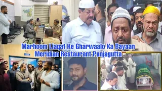 #FULL_DETAILS || Marhoom Liaqat Ke Gharwaalo Ka Bayaan Meridian Restaurant Punjagutta #MURDER