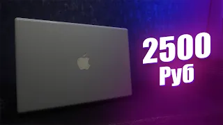 Не бери Старый Macbook!