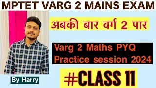 Mptet varg 2 Maths mains PYQ practice session 2024 #Mathsvarg2