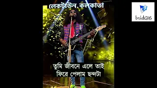 তুমি আমার নীল আকাশ ।। tumi keno korle emon তুমি কেন করলে এমন ।। রানা ।। কোলকাতা ।। lyrics  bridGIB