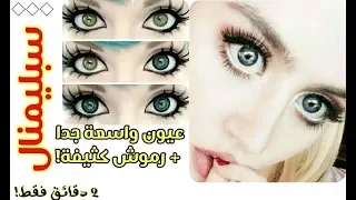 سبليمنال قوي جدا لتكبير وتوسيع العيون + تطويل الرموش الان! #بصوت_المطر+توكيدات ♡.