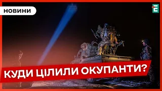 💥 УНОЧІ УКРАЇНА ВІДБИЛА ВОРОЖУ АТАКУ 👉 Працювала ППО 🇺🇦 Ситуація в регіонах