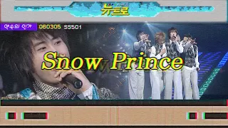 [약속의인가] 👋 SS501 - Snow Prince 🎤