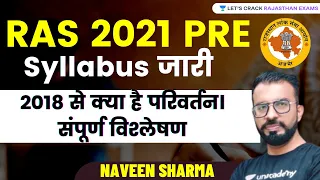 RAS 2021 PRE Syllabus जारी, 2018 से क्या है परिवर्तन | संपूर्ण विश्लेषण | RAS 2021 | Naveen Sharma