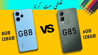 Redmi 12 vs vivo y17s | which is better option to buy ?