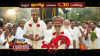 Sunday Movies - Promo | Sandakozhi 2 @ 6:30 PM | Spyder @ 9:30 PM | 24 July 2022 | Sun TV