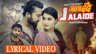 Jalaide Jalaide -जलाईदे  जलाईदे  - Himal Sagar New Song ft. Shilpa Pokharel, Bikram Budathoki 2023