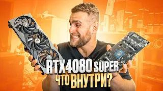 РАЗДЕРБАНИЛИ RTX4080 SUPER 😱