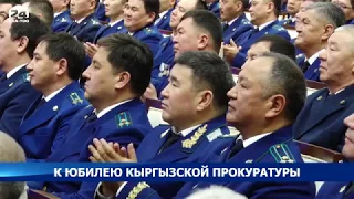 С.Жээнбеков вручил государственные награды ряду сотрудников органов прокуратуры