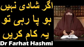 Agar Shadi Nahi Ho Pa Rahi Tu Ye Kaam Karain | Dr Farhat Hashmi