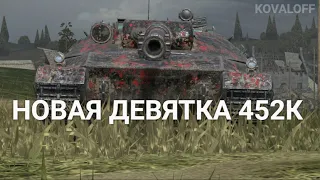 ГЛАВНАЯ НАГРАДА ИЗ КОНТЕЙНЕРОВ EXPO - ОБЪЕКТ 452К | TANKS BLITZ СТРИМ