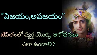 Lord radhakrishna Healingmotivational quotes|teluguquote|mahabharatham@Motivationalquotesbykrishna