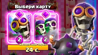 💥 Убогий Драфт | Испытание Взрывных Братьев с Выбором Карт | Clash Royale