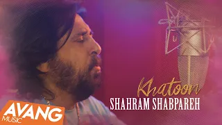 Shahram Shabpareh - Khatoon OFFICIAL VIDEO | شهرام شب پره - خاتون
