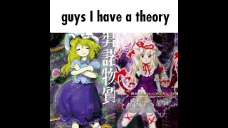 【東方/Touhou】guys I have a theory