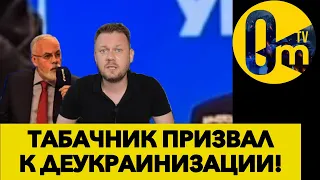 ПРЕДАТЕЛЬ УКРАИНЫ СДЕЛАЛ СКАНДАЛЬНОЕ ЗАЯВЛЕНИЕ!