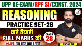 UP Police Constable Re Exam / RPF SI / Const.2024 Reasoning Class 28 by Nikhil Sir