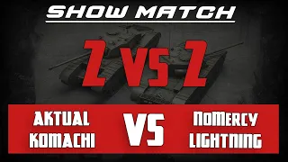 Aktual x Komachi vs NoMercy x Lightning | Men of War: Assault Squad 2:underage: