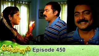 Thendral Episode 450, 11/05/2020 | #VikatanPrimeTime