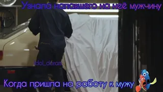 Узнала нападавшего на неё мужчину 😱/ шпион который меня любил