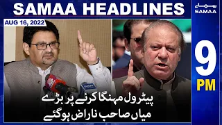 Samaa News Headlines 9pm | 16 August 2022