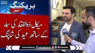 Breaking !!! Mikaal Zulfiqar Eid shopping with Samaa | SAMAA TV