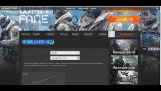 Warface БЕСПЛАТНЫЕ ПИН КОДЫ НА ДОНАТ НАВСЕГДА АПРЕЛЬ 2017 (ЯНДЕКС ДИСК СКАЧАТЬ)