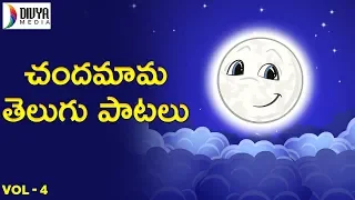 Chandamama Paatalu | VOL 4 | NTR | Savitri | Sowcar Janaki | SVR | Old Telugu Songs | Divya Media