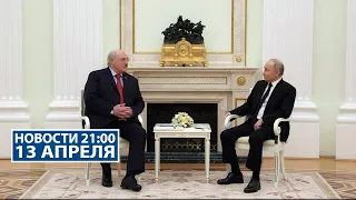 Лукашенко призвал к мирным переговорам | Посевная кампания | Новости РТР-Беларусь