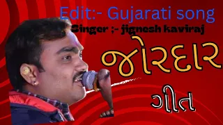 જીગ્નેશ કવિરાજ ના સુપર હિટ ગીતો //jignesh kaviraj na super hit geet