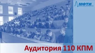 Мастер-класс "Горизонты физики", Киселев В.В., 09.09.20