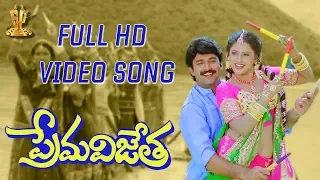 Neelo Full HD  Video Song | Prema Vijetha Video Songs | Suresh , Yamuna | Suresh Productions