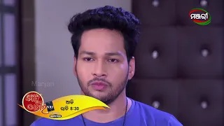 Bohu Amara NRI | Episode -205 Promo | ManjariTV | Odisha