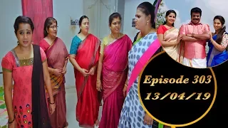 Kalyana Veedu | Tamil Serial | Episode 303 | 13/04/19 |Sun Tv |Thiru Tv