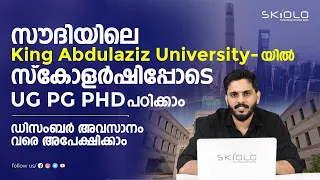 You can study UG PG PHD with a scholarship at King Abdulaziz university, Saudi | saife valappra