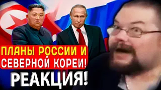 Ежи Сармат смотрит Отбитого Сталиниста о Встрече Путина и Ким Чен Ына!