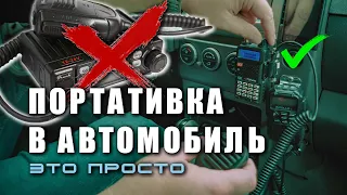 Your walkie-talkie will become more powerful! Connection, mounting, external antenna (subtitles).