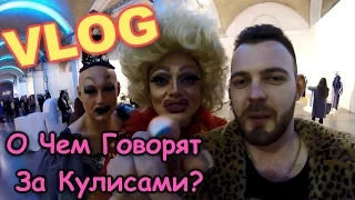 VLOG: О Чем Говорят За Кулисами ? UKRAINIAN FASHION WEEK