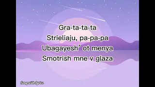 Patata (Gratata)- konfuz (lyrics video)🎶