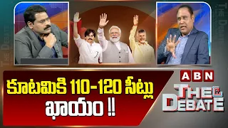 కూటమికి 110-120 సీట్లు ఖాయం !! - Lavu Anjaiah Chowdary Confident On Kutami Victory | ABN