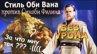 Отец Синоби Филин ➤ Как убить БЕЗ УРОНА от босса шиноби | Самый Лучший Способ победить в Sekiro ГАЙД