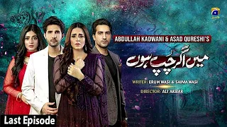 Main Agar Chup Hoon - Last Episode - 21st February 2021 - HAR PAL GEO