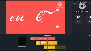 coca cola logo kinemaster speedrun @user-yh9yy7iw8f remake version (0896-8594)