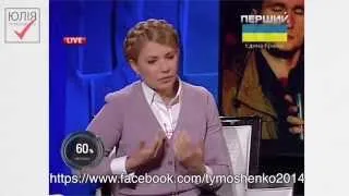 Ю. Тимошенко про політичну рекламу та дебати