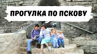 Один День в Городе Псков. Автопутешествия по России. Прогулка по Городу