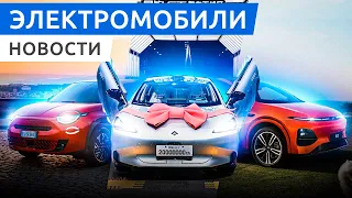 Премьера электрокаров Fiat 600e и Topolino, китайские электромобили Xpeng G6 и Hyper GT