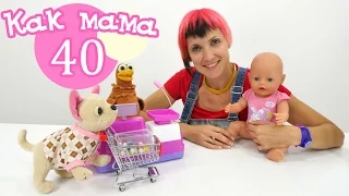 Как МАМА. Серия 40. Играем в супермаркет с Эмили и Машей